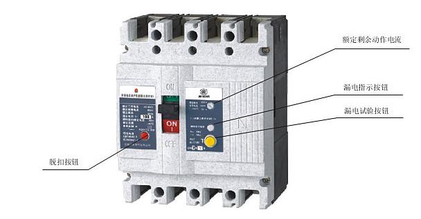 KM8LE系列塑殼漏電(diàn)斷路器(qì)